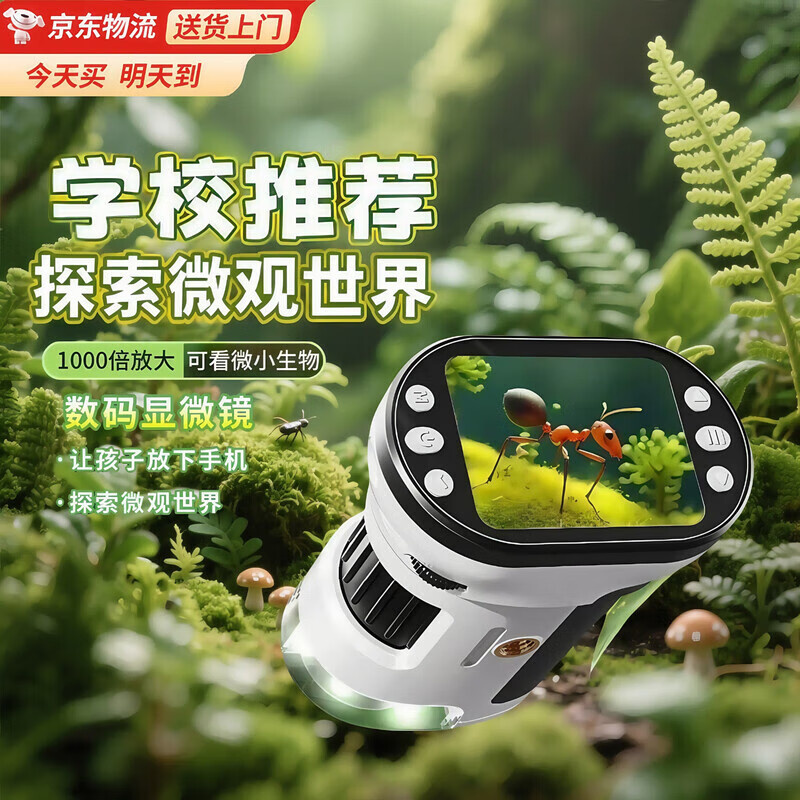 布鲁奇（BULUQI）显微镜男孩生日礼物小学生初中生10女孩玩具8-12岁15儿童7-14岁