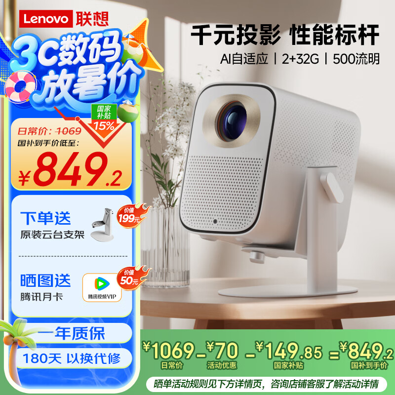 联想小新100GT高亮版投影仪家用投影机卧室游戏智能家庭影院一体机 2+32G 真1080P