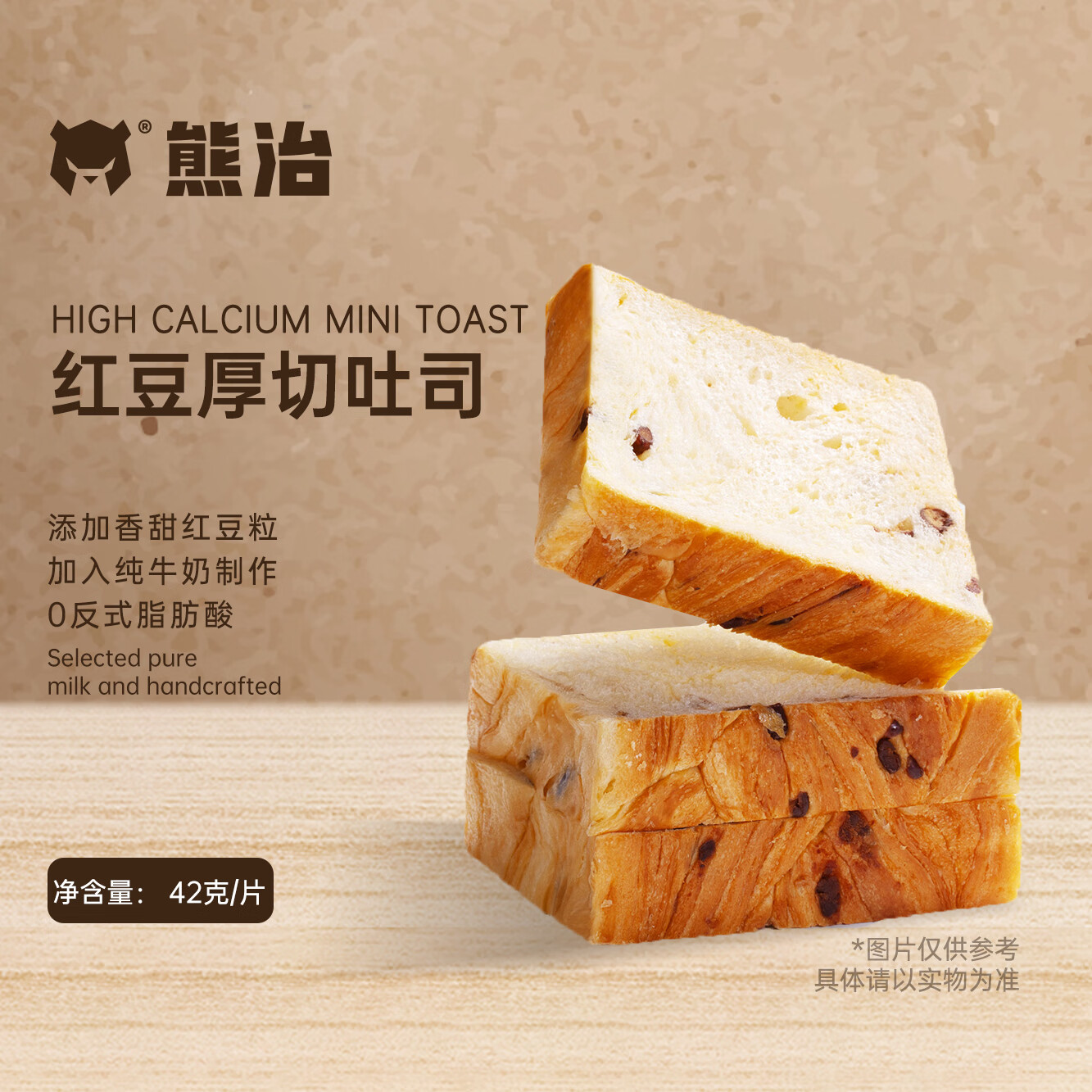 熊治【临期特惠】红豆厚切吐司红豆面包早餐面包片代餐 营养开袋即食 红豆厚切吐司210g（5包）