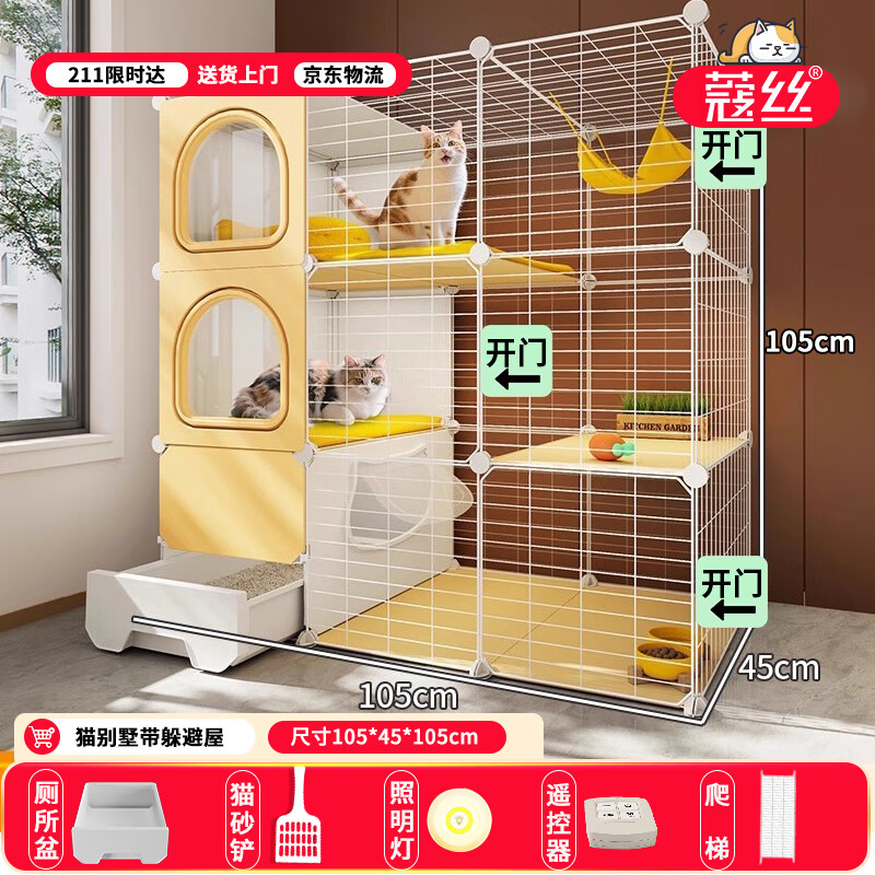 蔻丝猫笼子超大空间家用室内猫窝猫厕所一遥控灯猫咪猫别墅