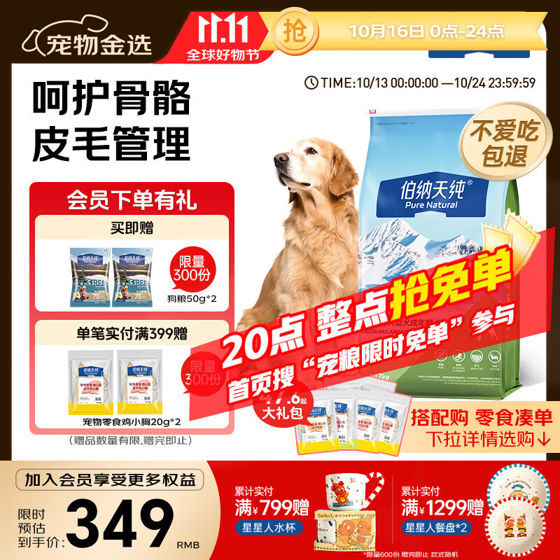 伯纳天纯狗粮中大型犬全价成年犬粮17kg羊肉蔓越莓味