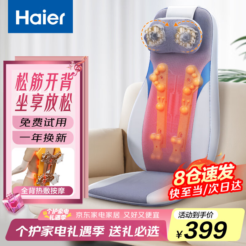 ������Haier����׵��Ħ���羱��������Ħ��ȫ����Ħ�ɵ�����๦�ܰ�Ħ����������Ϧ���˽�������Ů��HQY-D134W