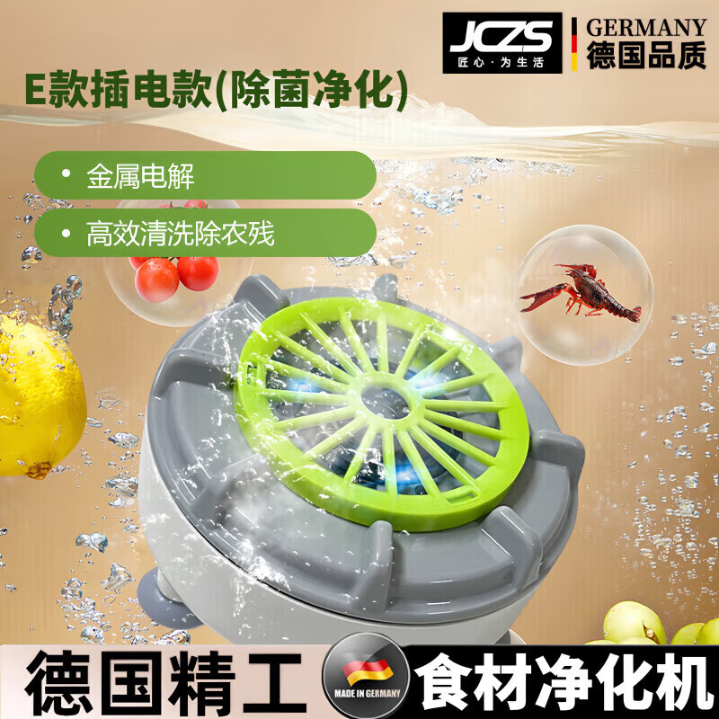 DEATKN德国果蔬清洗机超声波水槽净化器食材净化机去农药残留自动洗水果蔬菜消毒机多功能涡轮式 E款插电款(净化)