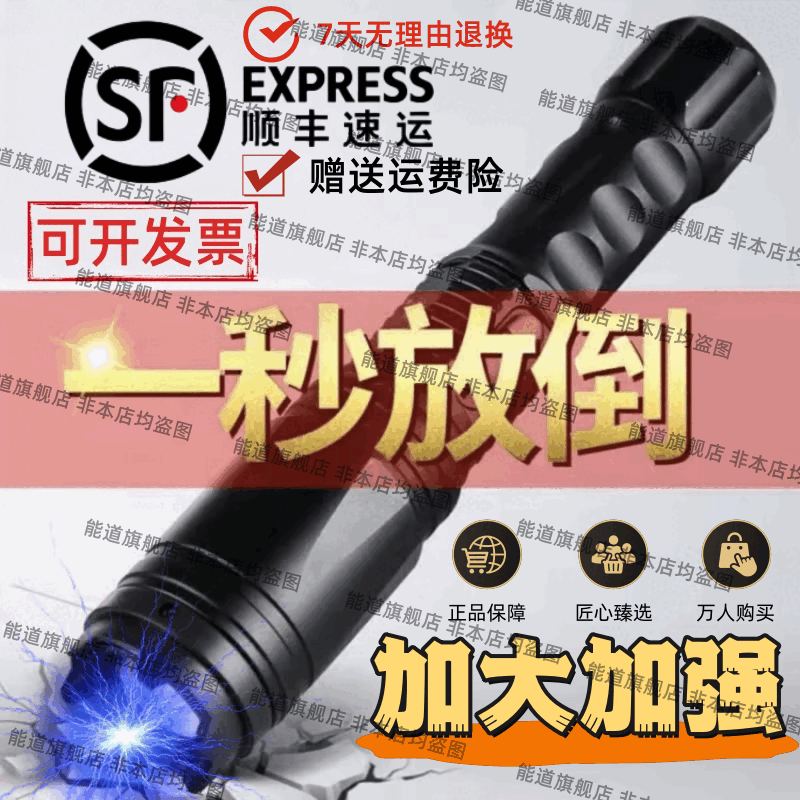 能道多功能电猪棒电棒合法随身武器带高压赶猪器男女防狗狼电捧辊神器 黑鹰X4 加大加强版