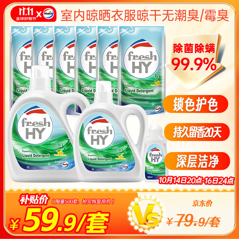 walch/¶ʿ  12.04װϴҺ ȥճ 3kgƿ+1kg*3ƿ+ϴ20g