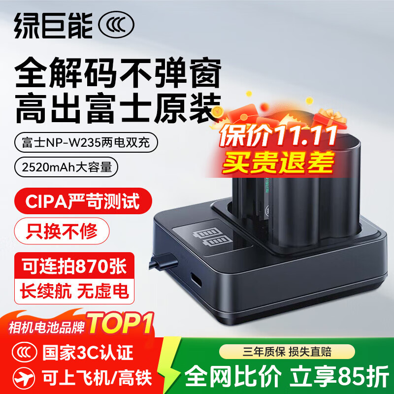 �̾��ܣ�llano����ʿ���xs20������np-w235 xt5 xh2 xt4 xh2s gfx100s gfx50s������������������� ������˫�䡿2520mAh�����װ ������