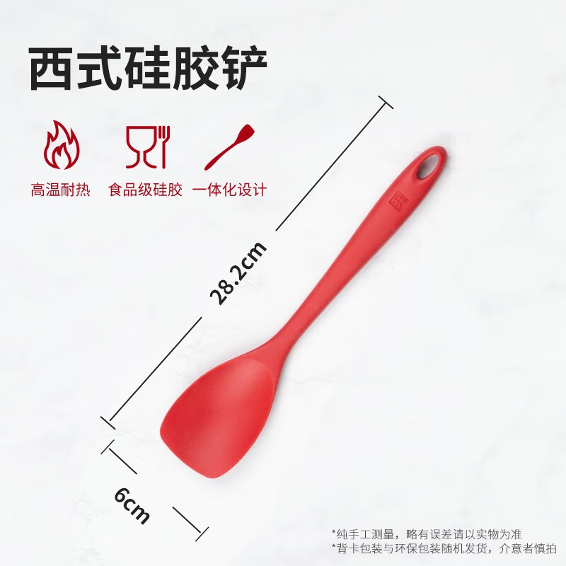 双立人硅胶锅铲 不粘锅平底锅硅胶铲 耐高温 西式硅胶铲28cm长
