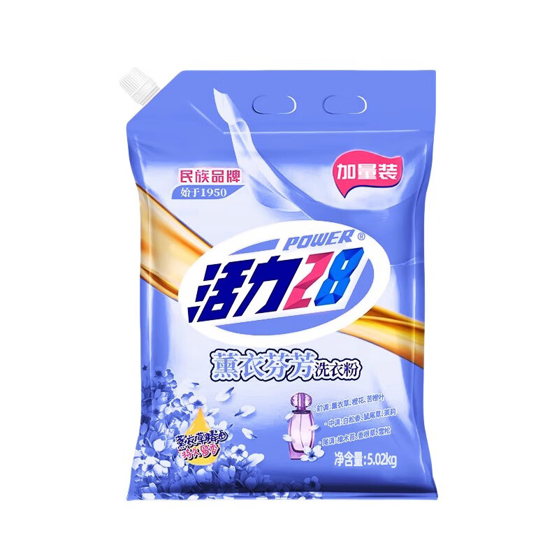 活力28薰衣芬芳洗衣粉10斤深度清洁怡神薰衣草持久留香倍柔护衣低泡易漂