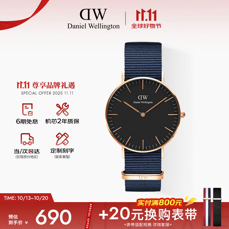 丹尼尔惠灵顿（DanielWellington）DW手表男女情侣表36mm尼龙带欧美石英腕表父亲节日礼物DW001002