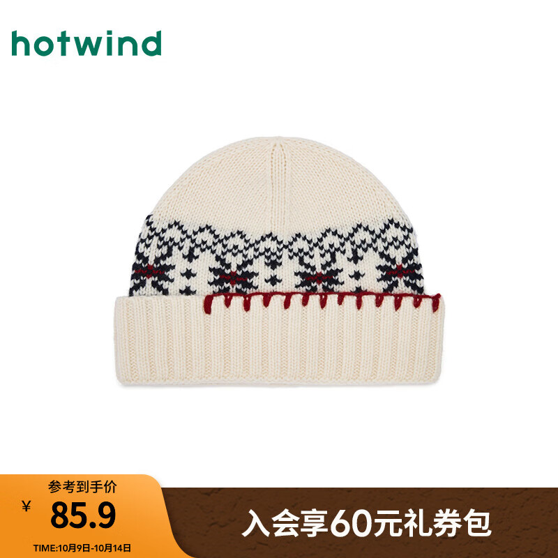 热风（Hotwind）2025年冬季新款女士提花羊毛毛线帽 03米色 56-60cm