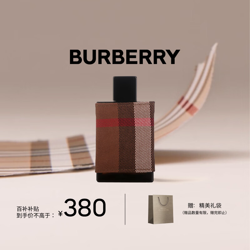 博柏利（BURBERRY）伦敦男士淡香水 50ml 节日礼物生日礼物送男友男士老公