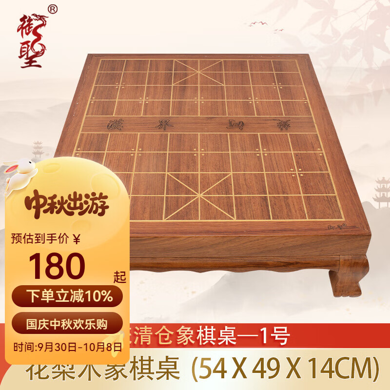 御圣御圣中國象棋桌實(shí)木象棋桌大號木質(zhì)棋桌微瑕疵特價(jià)清倉處理 瑕疵特惠象棋桌-1號