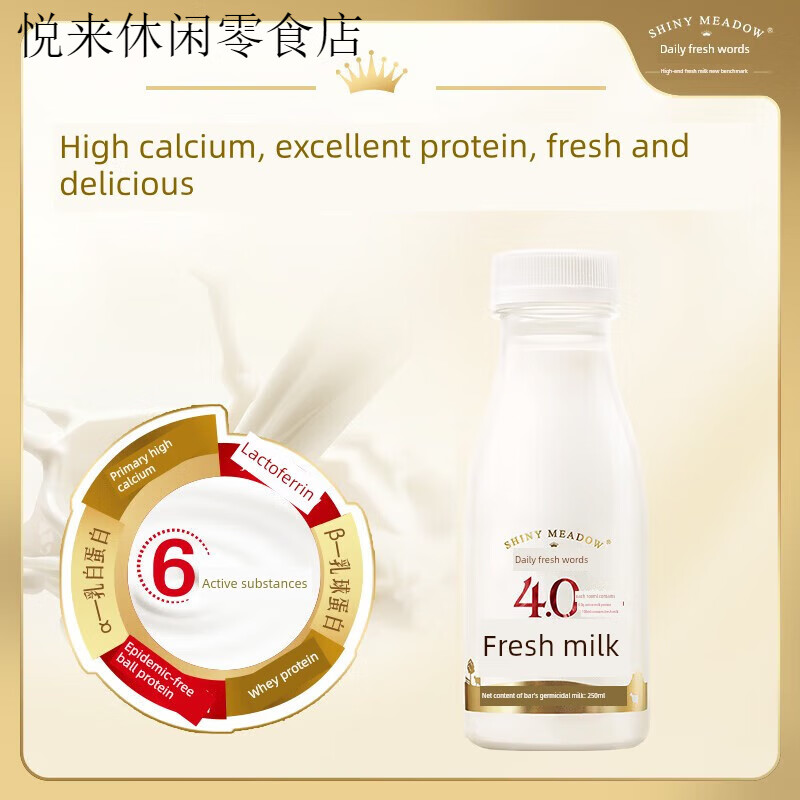每日鲜语4.0鲜牛奶250ml低脂瓶装牛奶高钙鲜奶生牛乳早餐奶 每日鲜语4.0鲜牛奶*10瓶