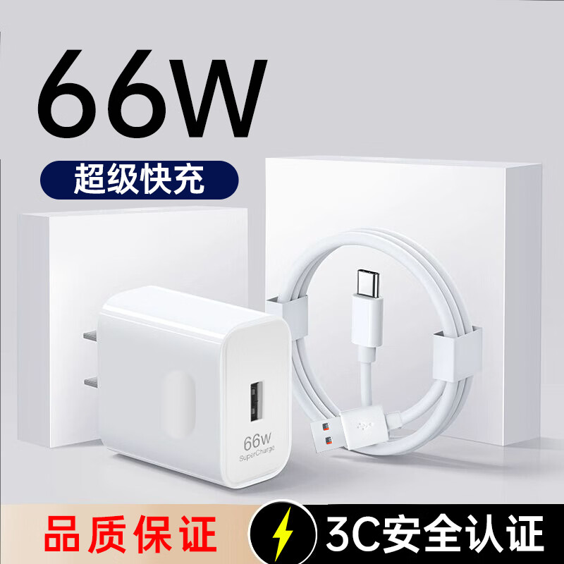 其他品牌充电头快充套装手机充电器数据线充电线 type-c 闪充 适用于华为小米系列 套装【超级快充头+1米超级快充线】