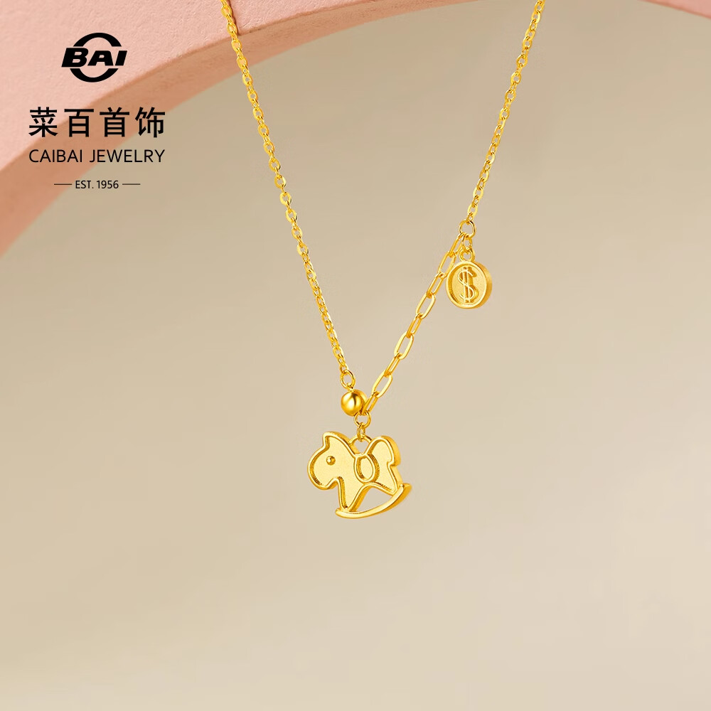 菜百首饰 黄金链牌 足金小木马摇摇马锁骨链链牌 计价 约4.25克约40厘米