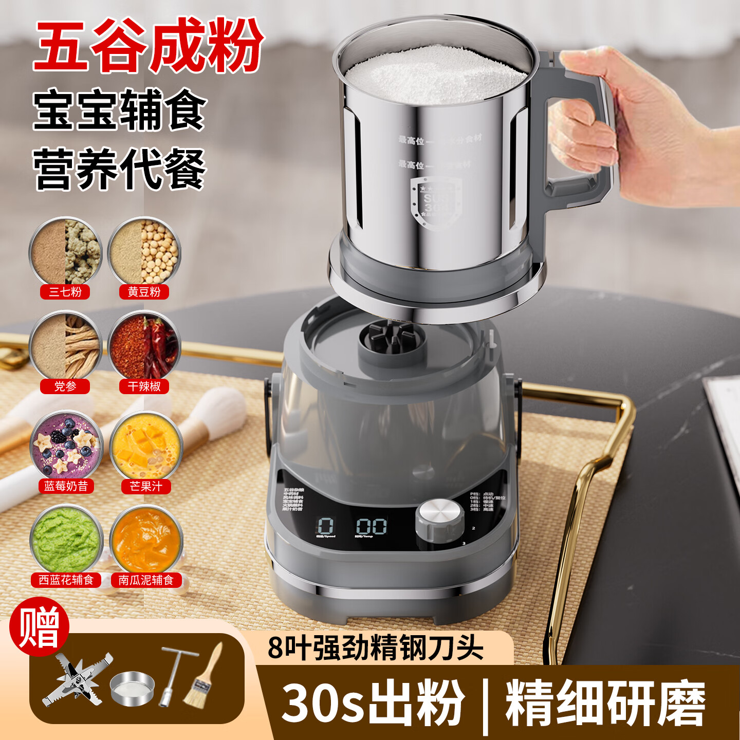 房公子 【干湿两用】磨粉机家用研磨机五谷杂粮超细打粉机多功能中药材粉碎机果汁奶昔碎冰机 【八叶加厚钢刀/银灰色】3000克容量丨铜线电机