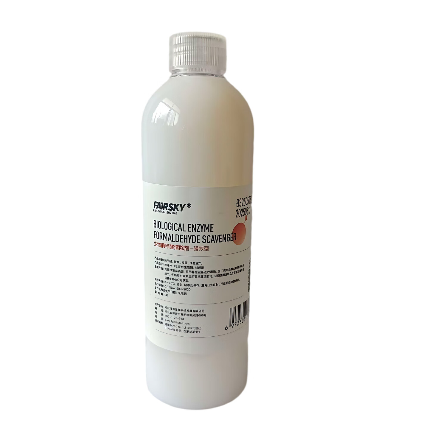 福赛福生物酶除味剂新房除甲醛喷雾家具沙发床帘垫墙纸油漆皮革板材分解 木制家具板材除味除甲醛1瓶