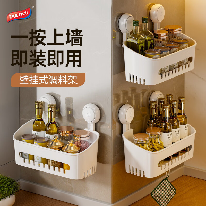 太力吸盘厨房置物架免打孔调料置物架墙上壁挂厨房用具姜葱蒜收纳盒 【姜蒜调料】壁挂收纳架
