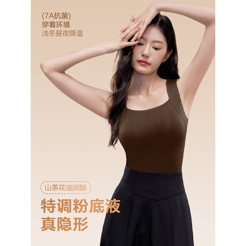 草本初色山茶花保暖背心女秋冬保暖内衣带胸垫秋衣可外穿肌底衣打底衫 耶皮棕 M 【建议85-105斤】