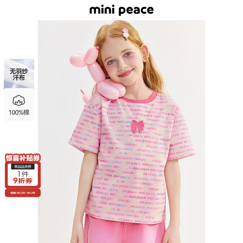 MiniPeace太平鳥童裝女童短袖T恤兒童純棉夏裝多巴胺粉色寶寶上衣 彩花 110 cm