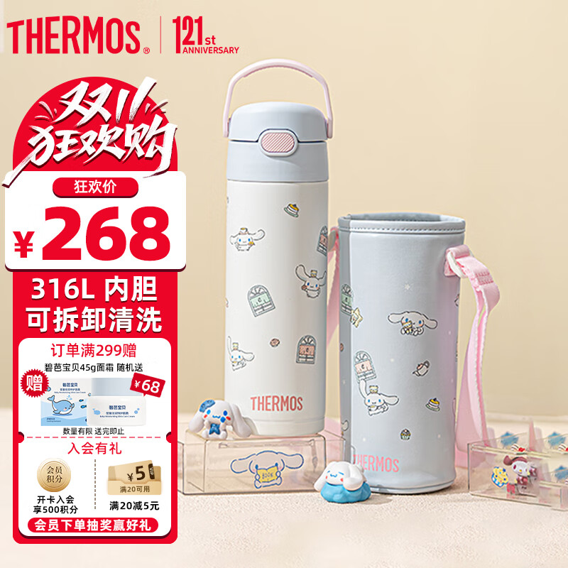 膳魔师儿童保温杯开学必备女士吸管水杯大耳狗不锈钢小学生水壶500ml 蓝