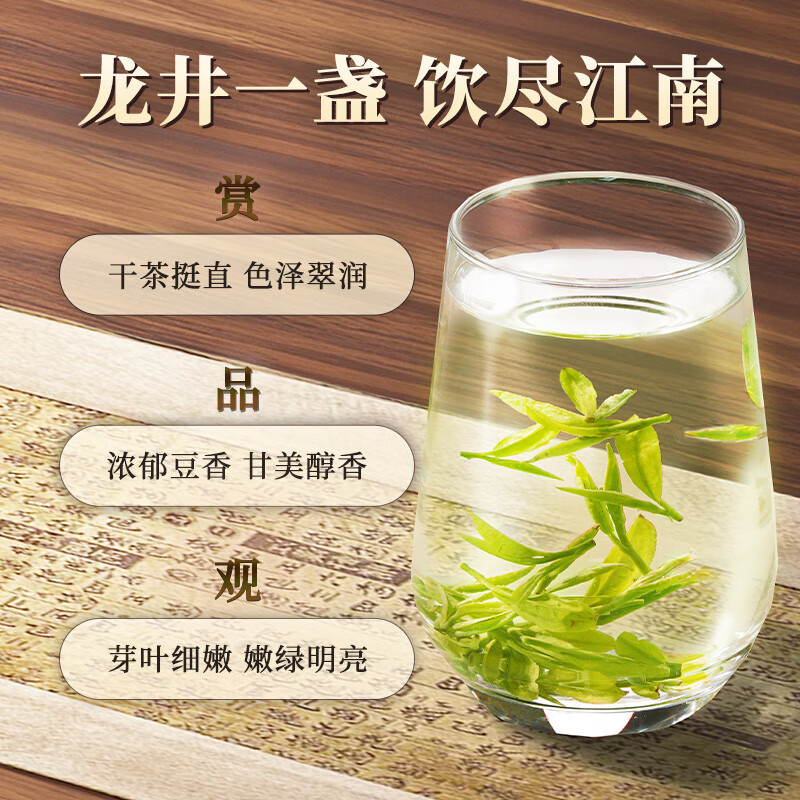 2026年龙井茶品牌排名前十名，这10款鲜爽回甘豆香馥郁太赞了-图片5