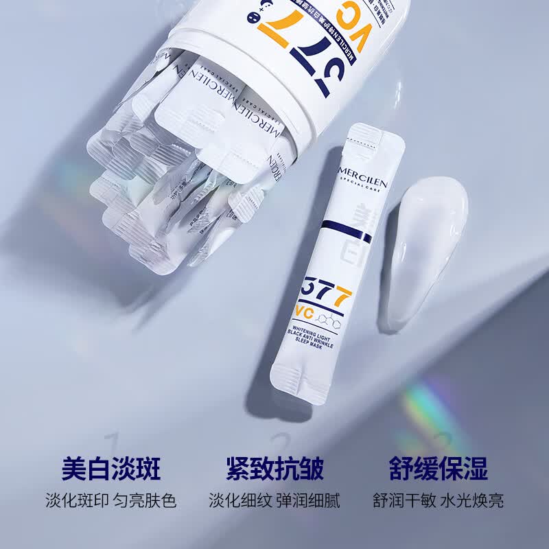 梦希蓝377特护美白睡眠面膜抗皱紧致补水淡斑去黄气暗沉提亮肤色敏感肌 3盒(63包) 378g 【一个周期】