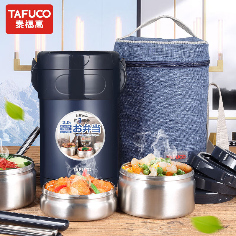 泰福高（TAFUCO）泰福高日本4層保溫飯盒304不銹鋼便當盒上班族便攜真空超長保溫桶 T00812升3層加5元贈運動杯