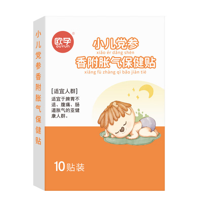 欧孕胀气贴婴儿0-3个月小儿党脚底参香附胀气保健贴新生儿防肠胀气贴 3盒装【3盒只需2盒钱】