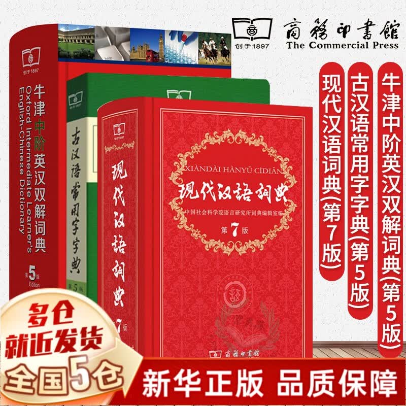 【商务印书馆官方授权】《牛津高阶英汉双解词典第9版2022年新版》非第十版大字本8高级牛津英语双语双阶词典中英文字典中阶初阶小初中高中大学中学生 可搭《现代汉语词典7版》《古代汉语词典 牛津中阶英汉双