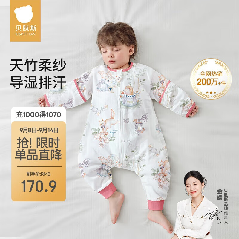 贝肽斯儿童睡袋春秋竹棉纱布宝宝睡衣分腿婴儿防踢被睡袋前6后4乔兔 L