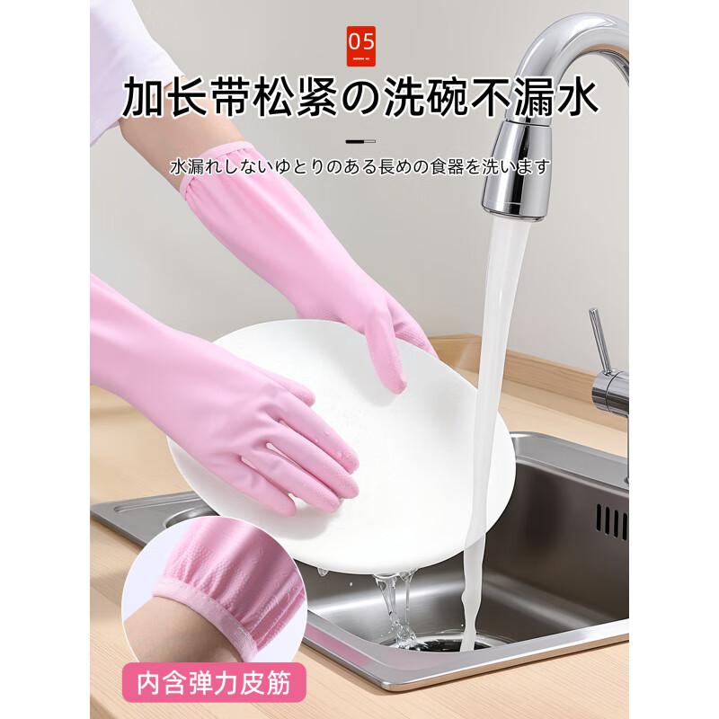 JCZS日本丁腈手套厨房洗碗加厚耐磨加长防水女士防护耐用家务清洁专用 挂绳款【粉色2双】耐用型 加长不进水 S