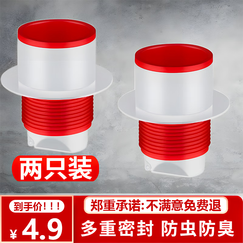 地漏防臭防反味神器排水防臭密封塞管道厨房下水道反水溢水堵口器 2只装-升级加厚款【50/75管通用】 破损必退