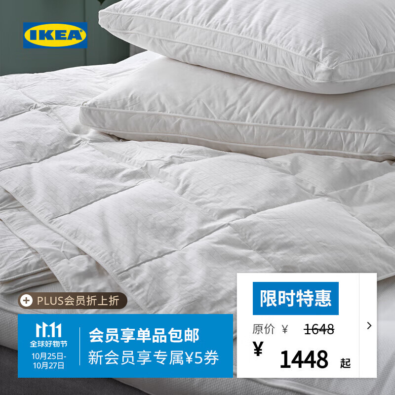 宜家（IKEA）【热销套组】FJALLHAVRE 菲亚哈羽绒被床上用品组合 被子2m+人体工学枕*1