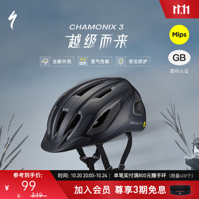 SPECIALIZED闪电 CHAMONIX 3 MIPS 休闲通勤山地公路自行车骑行头盔男女 哑光黑 L