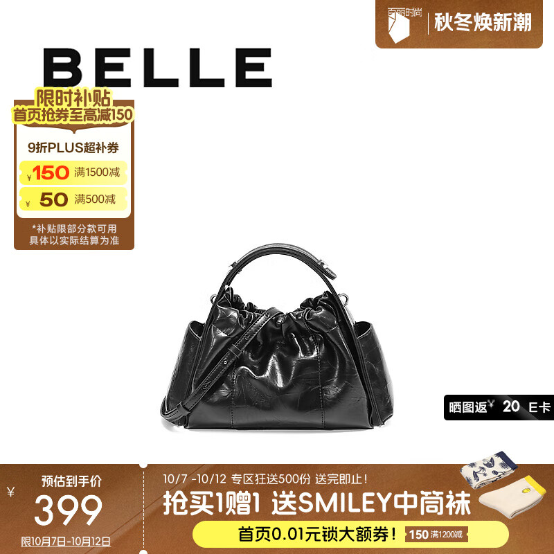 百丽包包女2025秋新褶皱手抓纹时髦休闲单肩手提包F9615DX5 黑色 F