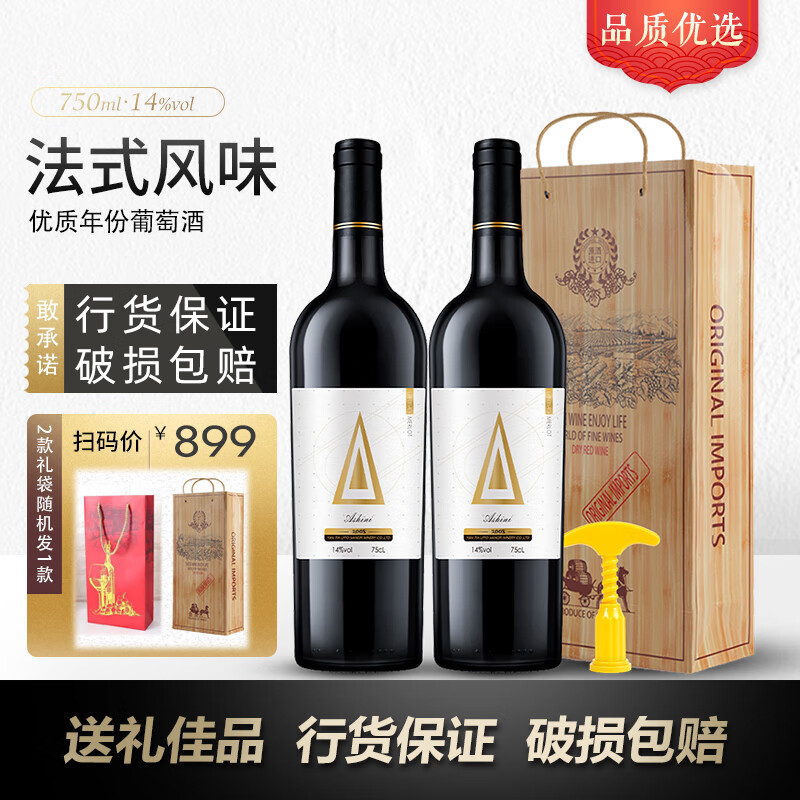 莱菲堡（LFFO）法式原酒红酒赤霞珠红葡萄酒聚会婚宴酒自饮750ml 2瓶礼袋装