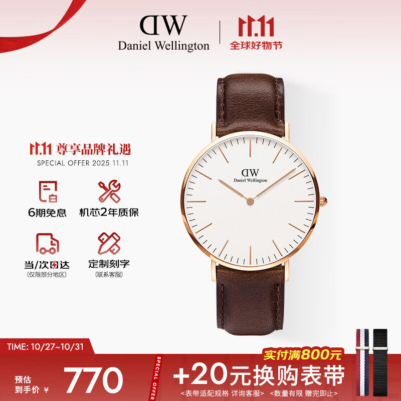 丹尼尔惠灵顿（DanielWellington）DW男士手表40MM时尚欧美表石英腕表送男友送父亲节礼物DW001000