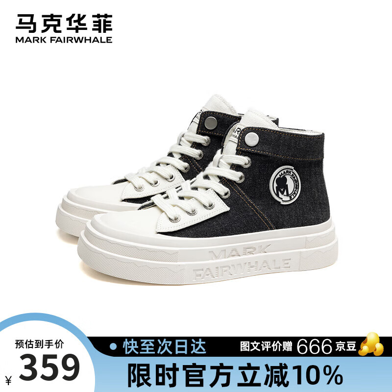 马克华菲帆布鞋男款厚底增高休闲鞋高帮透气板鞋耐磨百搭男鞋 曜石黑  42 