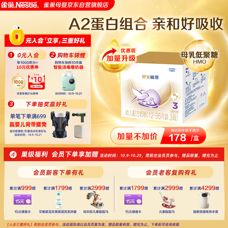 Nestle/ȸ ܶ 3 Ӥ̷ 1200g 1