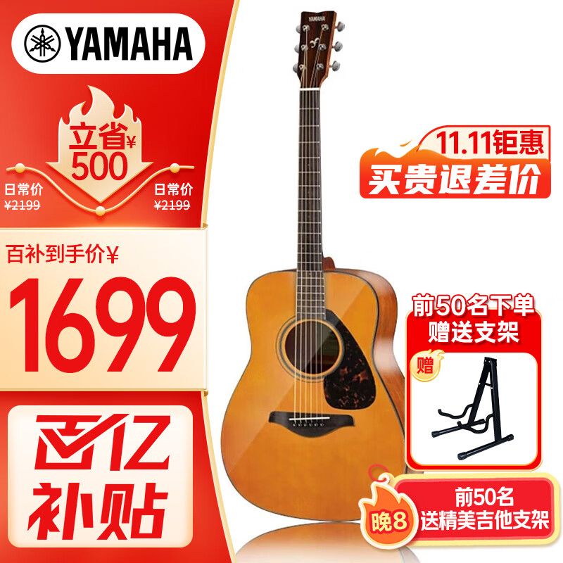雅马哈（YAMAHA）FG800VN北美型号 实木单板初学进阶民谣吉他41英寸吉它亮光复古色