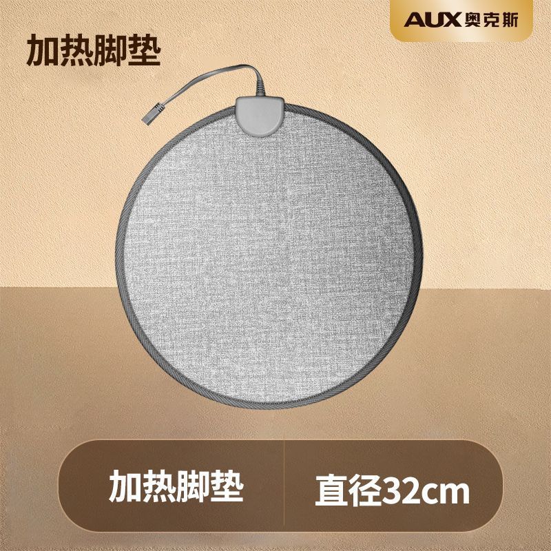 奥克斯（AUX）暖脚神器办公室桌下暖脚器 工位冬天取暖加热保暖暖脚宝 加热脚垫
