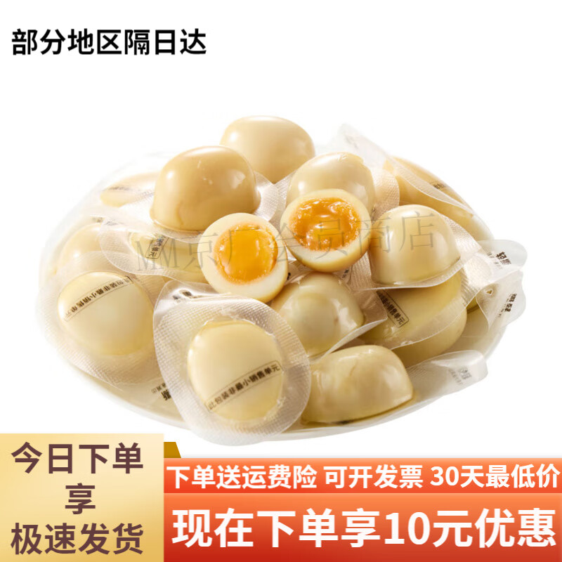 盒马盒马工坊溏心鹌鹑蛋250g冷藏流心喷射蛋求求小心撕开 溏心鹌鹑蛋250g1袋