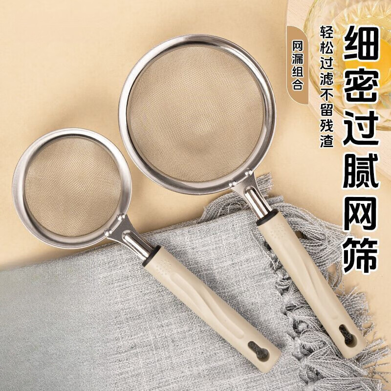 GIOIO多功能过滤网不锈钢漏勺面粉筛家用厨房细密网漏过滤油炸网 【35目】特小号-不锈钢漏网