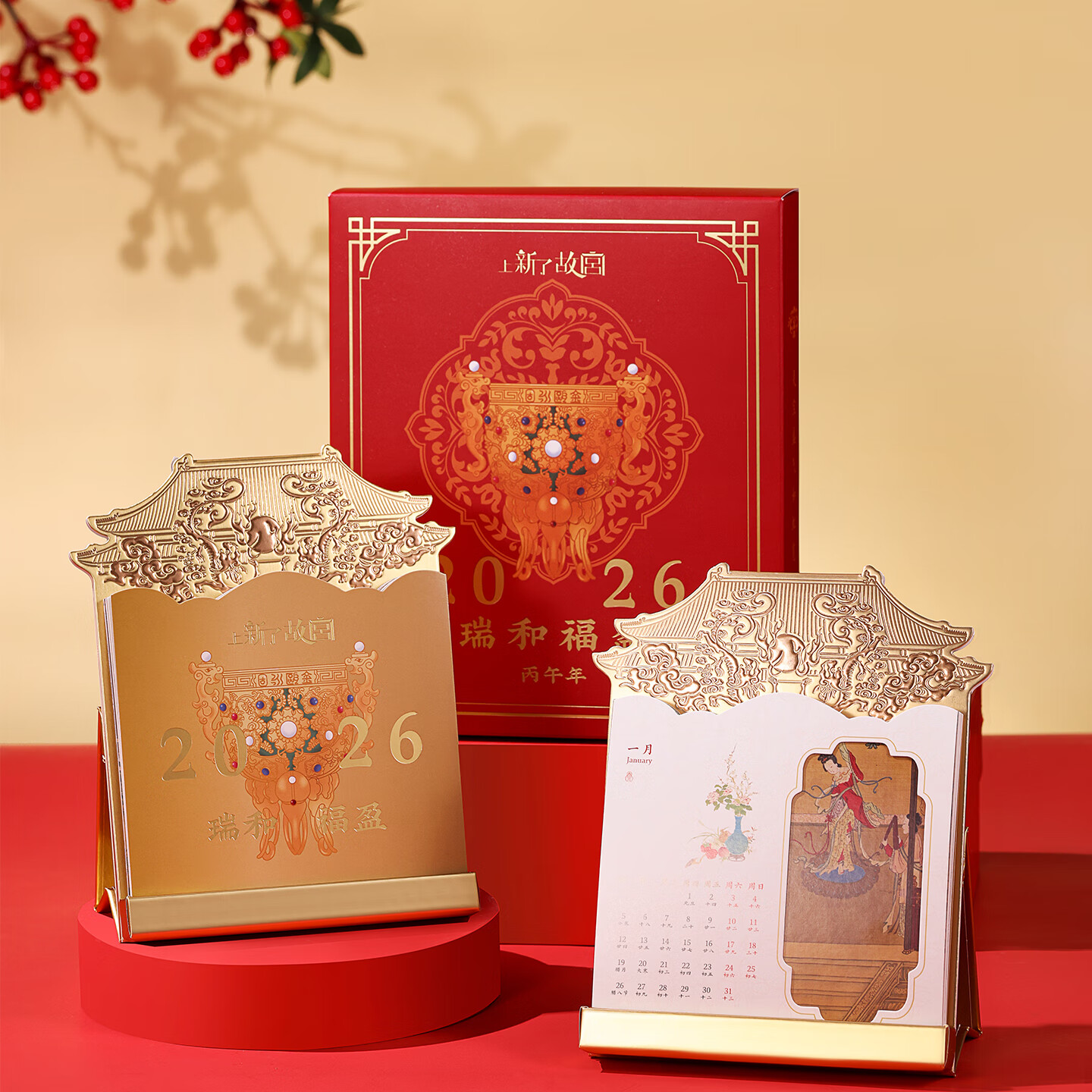 上新了文创 故宫台历2026月历 马年办公桌面摆件新年礼品送长辈朋友瑞和福盈