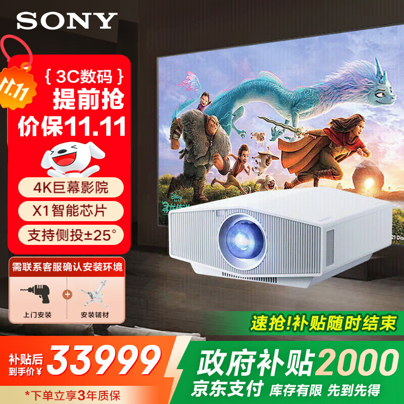 索尼（SONY）VPL-XW5000 激光投影仪家用 超高清原生4K HDR家庭影院投影机 运动补偿（白色 2600流明