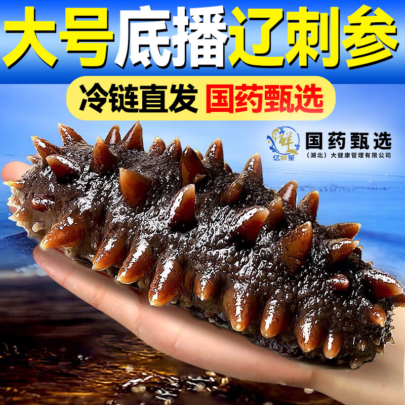 �����Ϻ��μ�ʳ�����ʻ�Ұ���ɲηǸɻ������и��̲����500g����װ 22-33ֻװ��ʵ��С�š� ���װ��Ʒ��� 56.6Ԫ