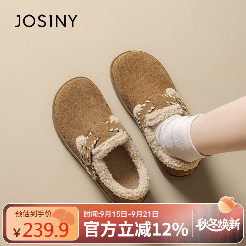 卓诗尼勃肯鞋2025冬季新款加绒保暖棉鞋一脚蹬雪地靴女鞋 棕色 36