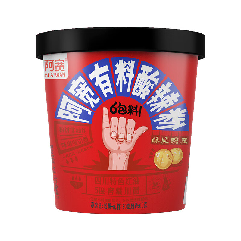 白家陳記阿寬有料重慶酸辣粉桶裝速食方便面泡面整箱網(wǎng)紅紅薯粉絲 有料酸辣粉130g*12杯