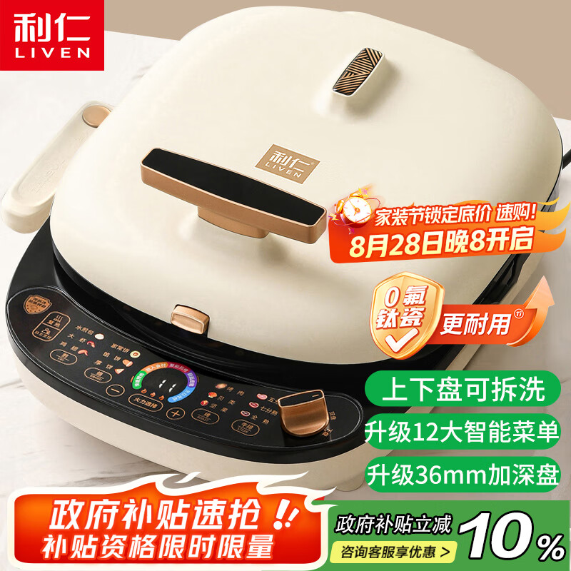 ���ʣ�Liven�������0������ĥ��ͥ��36mm���������̿ɲ�ϴ������ӱ���˫�������������ͻ�LR-D3027S(������)